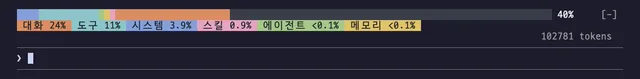 컨텍스트 막대 실행 화면