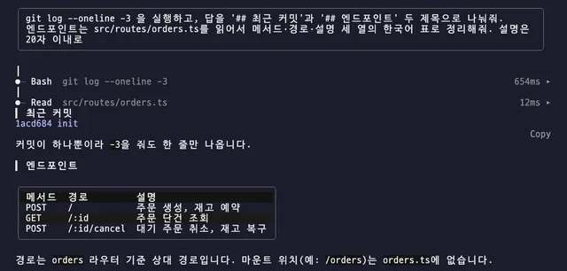 skins 실행 화면